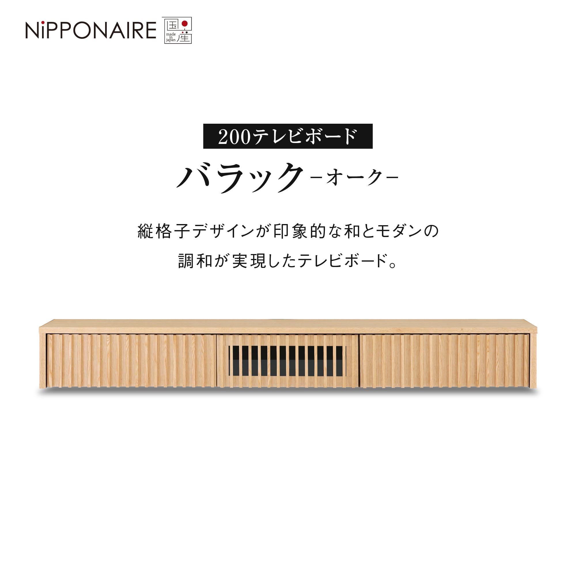 Amazon.co.jp: ニッポネア(Nipponaire) テレビボード フロート 200cm